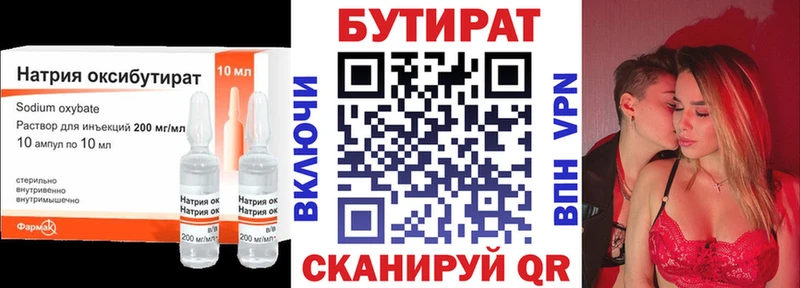 купить закладку  ссылка на мегу ссылки  Бутират оксибутират  Полярный 