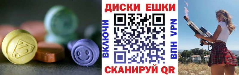 ЭКСТАЗИ таблы  хочу наркоту  Полярный 