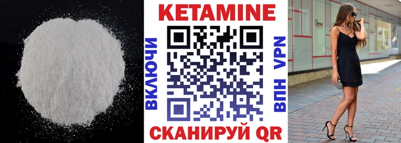 Кетамин ketamine Полярный