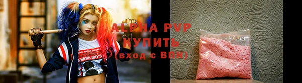 альфа пвп Армянск
