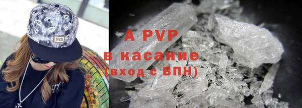 альфа пвп Армянск