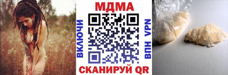 MDMA кристаллы  Полярный 