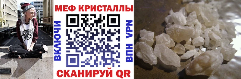 хочу наркоту  Полярный  Мефедрон кристаллы 
