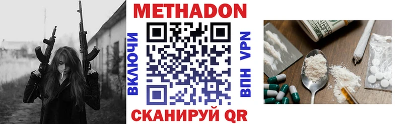 где купить наркотик  Полярный  Метадон мёд 